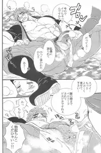 [Erotopasu] Supika (Toriko)