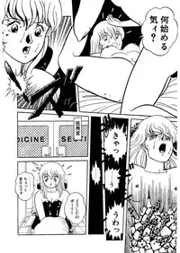 [Captain Scarlet] Stallion 2