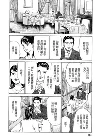 [Hazuki Kaoru, Takizawa Hiroyuki] Joshi Ana Nanase | 性感女主播 Vol.2 [Chinese]