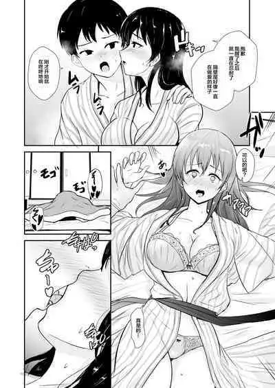 Kanojo wa Yukemuri no Naka de Netorareru