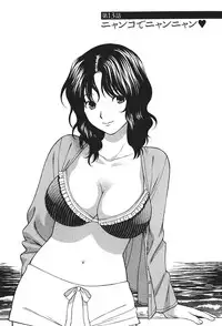 [Azuma Tesshin] Motokano 2