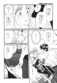 [Hirose Miho] Oneesan to Issho