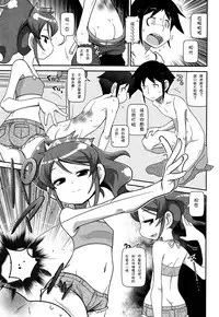 Girls forM Vol. 04 [Chinese] [M系資源聚合漢化組]