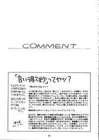 (C44) [Doudan Tsutsuji (Various)] Suisei Mercury (Bishoujo Senshi Sailor Moon)