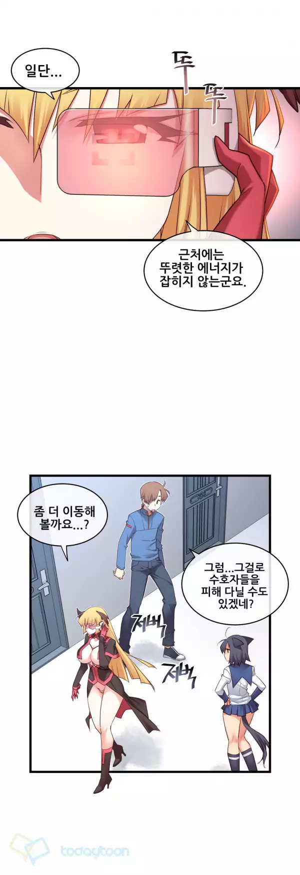 Master in My Dreams Ch.90-130