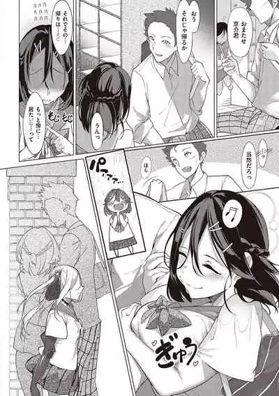 Netsuretsu!? na Hitomi