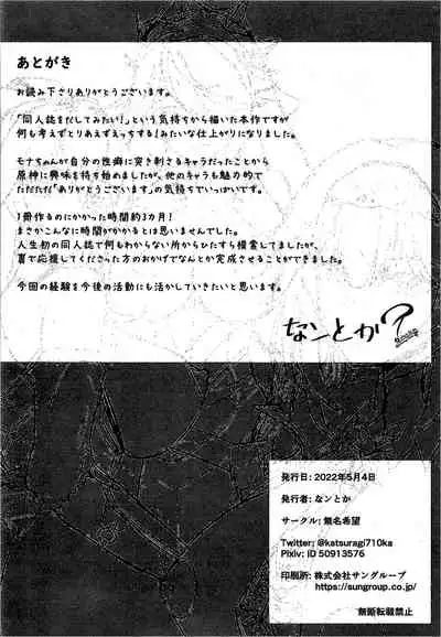 [無名希望(なンとか)] TEYVAT FRIENDS (Genshin Impact) [Chinese] [黎欧x苍蓝星汉化组]