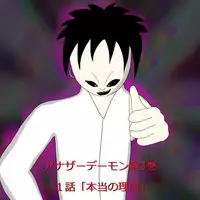 [Black Picture(drawdaemon)]Another daemon 3