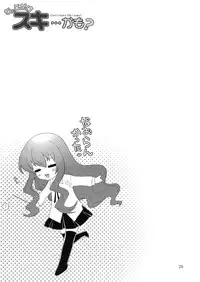 (C74) [SimaSima System (Nagisawa You)] Chotto Dake Suki... Kamo? (Zero no Tsukaima)