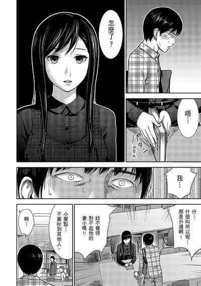 Ayamachi, Hajimemashite. 1 | 無法抗拒的誘惑 1