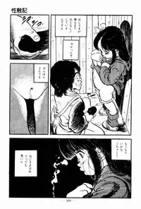 [Sawatari Tatsuya] Lolicon Hunter