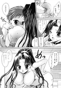 [Anthology] Haha to Ko no Inya 3