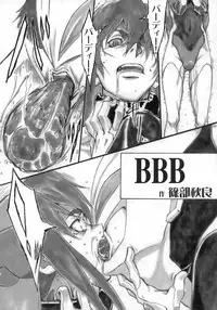 (C75) [AXZ (Various)] Angel's stroke 21 Tetsuwan Kuunyan (Birdy the Mighty)