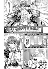 COMIC Purumelo 2012-10 [Digital]