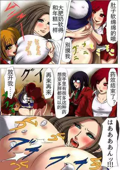 肉膨教师1（K记翻译）