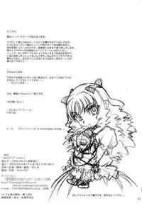 [Mekongdelta and Deltaforce] Next "C" Vol. 4 (Fate/stay night, Mai-Hime)