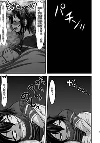 [Herohero Hospital (Herohero Tom, Isaki)] Class Me! [Chinese] [沒有漢化] [Digital]