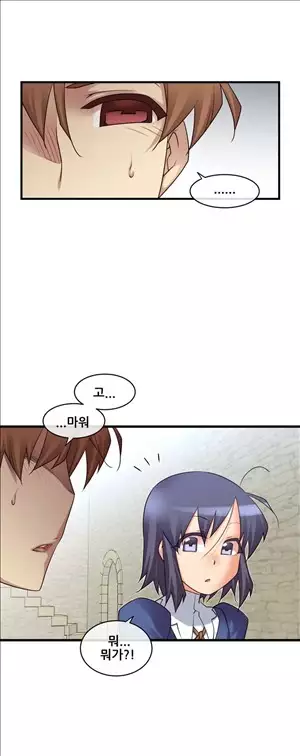 Master in My Dreams Ch.90-117