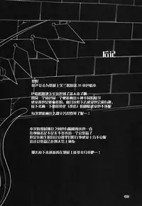 Flan-chan no Ero Trap Dungeon Clitoris Hugger