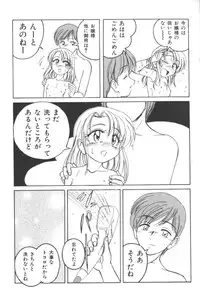 [Anthology] Ikenai Kyoudaikankei (Aizawa Sanae,Minoh Rom.Etc)