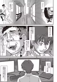 COMIC Masyo 2018-07 [Digital]