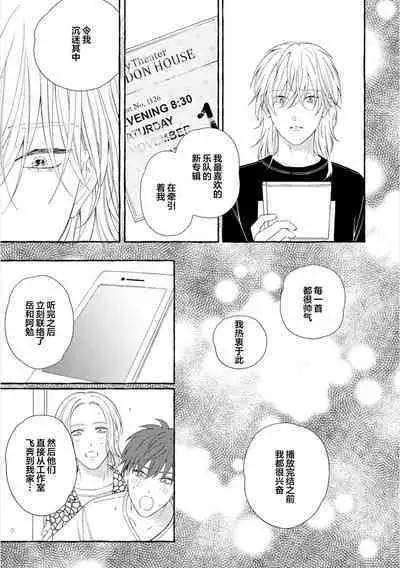 [Ando Romeda]Amaenboto Rabusongu｜撒娇鬼与情歌[Chinese] [看海汉化组] [Digital]