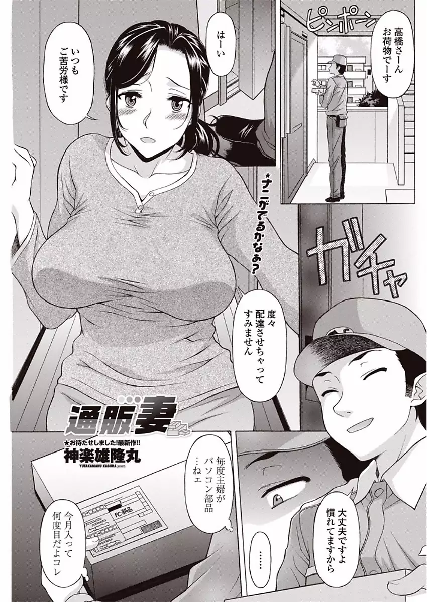 COMIC Penguin Club Sanzokuban 2018-01