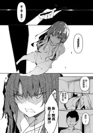 Saimin Tenkoku Ch. 2