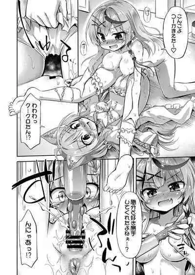 KoyoChloe Jikken Shitsu