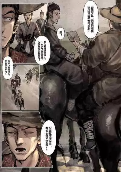 金瓶梅 1-20+番外