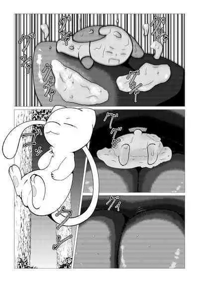 [vore_syuki] Mew vore