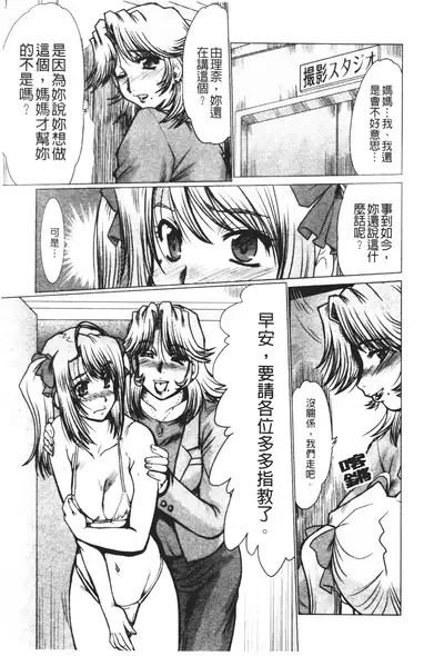 Mayonaka no Marionette