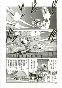 [Watanabe Yoshimasa] Chitsujo Dakkan Geogaia