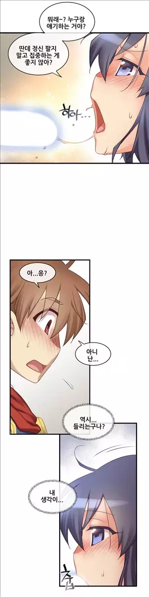 Master in My Dreams Ch.90-130