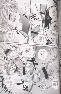 (Futaket) [Behind Moon (Q)] GlassFire (Beat Angel Escalayer, Onegai Teacher) [Incomplete]