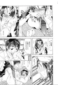 [Miyamoto Yuu] Ijimenaidene - Please Be not Hard on Me