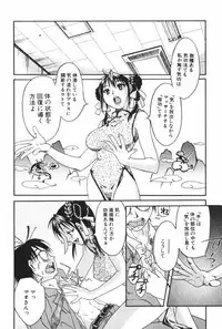 [Mikihime] Danchizuma Sachiko