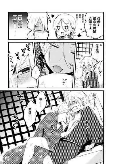 Hiroware Kyuuketsuki no Ecchi na Kenkyuu | 被撿到的吸血鬼的色色研究