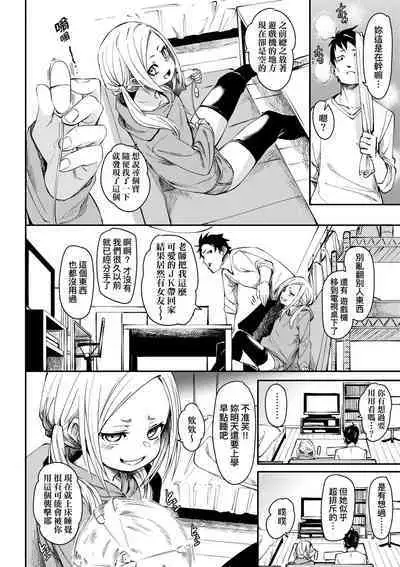 Uettodori-mu | 思春少女夜有所夢