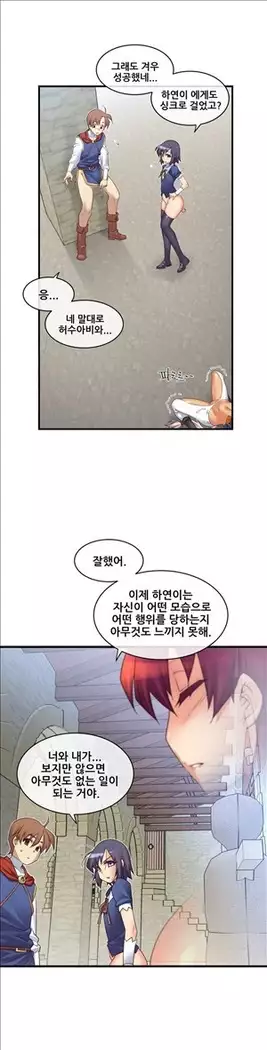 Master in My Dreams Ch.90-119