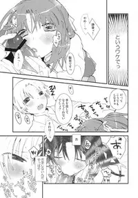 [USAGunbu] Umineko sono higurashi (Umineko, Higurashi)