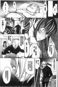 [Kino Hitoshi] Shinjin Jokyoushi Shinjou Yuuko (Jou) [Chinese]