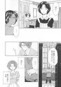 (Anthology) Josou no Oujisama 4