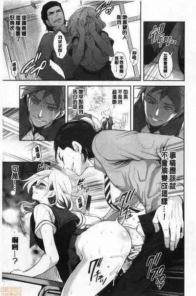 Suki na Ko ga, Betsu no Otoko to