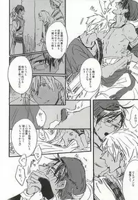 (C88) [ciao,baby (Miike)] love to live by (Free!)