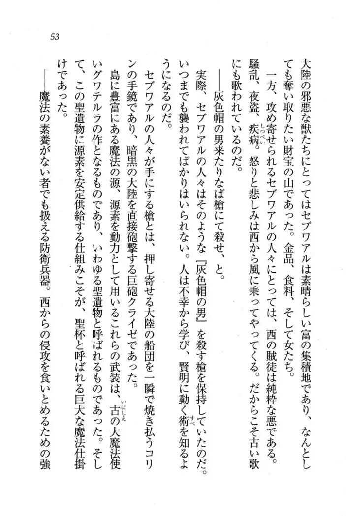 Circus～聖杯の魔法使い