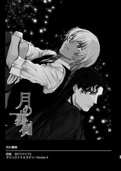 [hevano (Oshinko)] many many thanks (Meitantei Conan) [Digital]