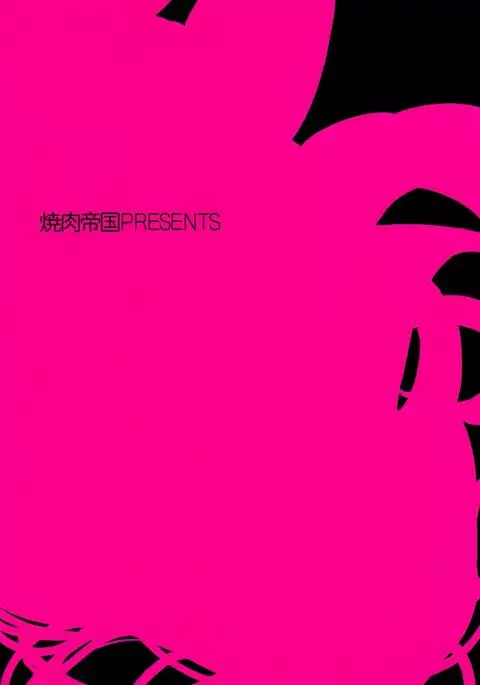 Ajiwau? Tifa no Ayers Rock