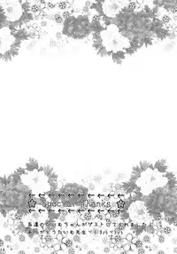 Naisho no Ushimitsudoki