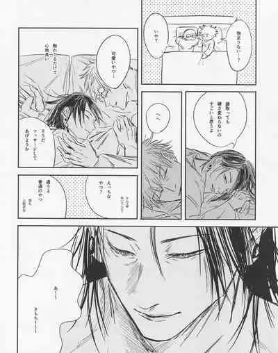 Shishite Naomo Haru